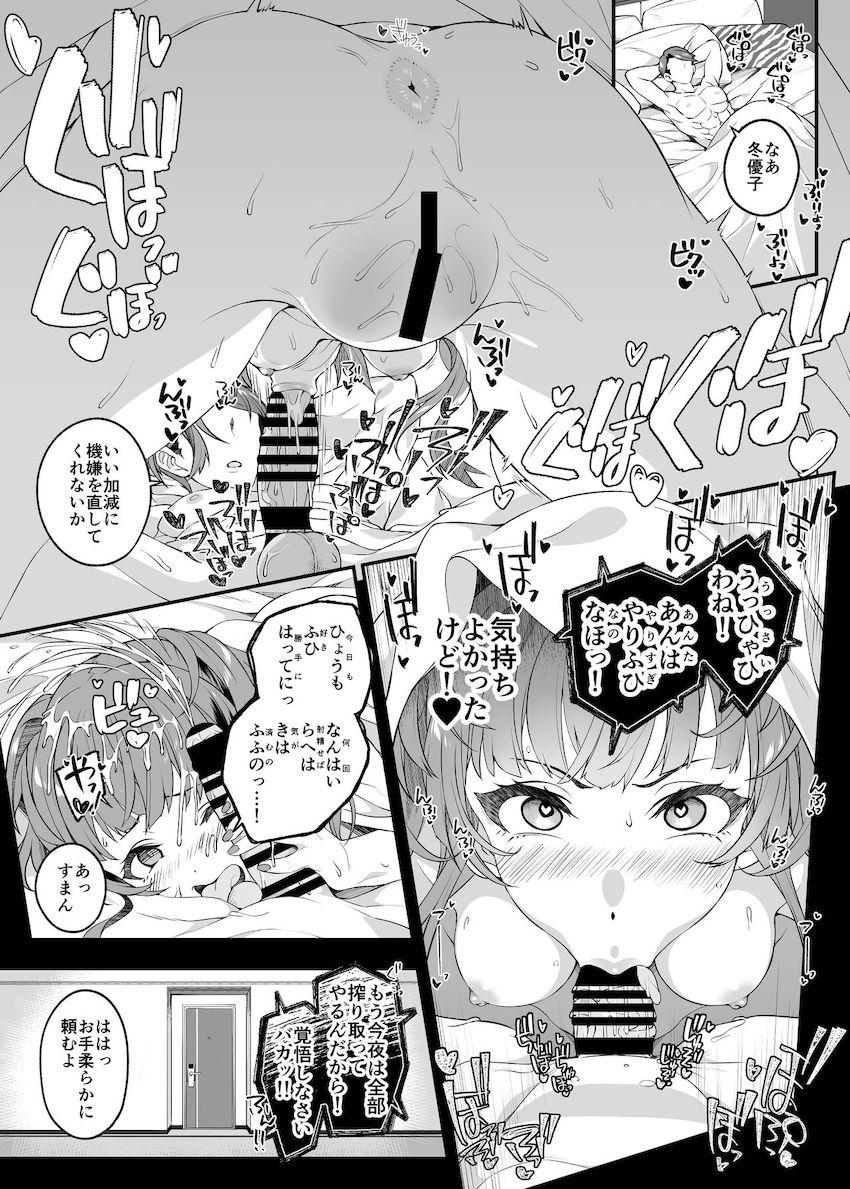 遅刻したことに文句を言いながら即尺してくれるツンデレ冬優子。強気な態度を崩さない冬優子だったが大好きなプロデューサーにおまんこハメ倒されてモロバレアクメキメまくる！ <> 028
