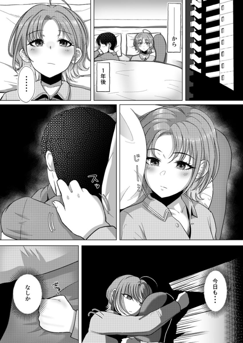 妊娠したことでセックスレスになり欲求不満状態になった浅倉透が夫Pに制服コスでせまり腹ポテ妊婦えっちする本 <> 005