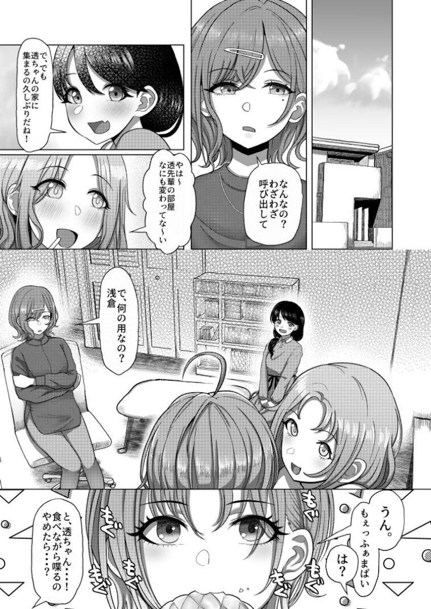妊娠したことでセックスレスになり欲求不満状態になった浅倉透が夫Pに制服コスでせまり腹ポテ妊婦えっちする本 <> 006
