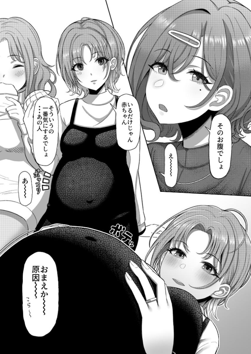 妊娠したことでセックスレスになり欲求不満状態になった浅倉透が夫Pに制服コスでせまり腹ポテ妊婦えっちする本 <> 008