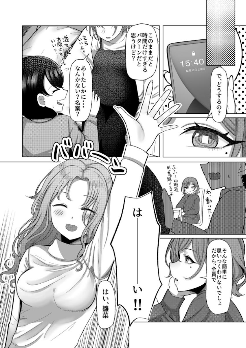 妊娠したことでセックスレスになり欲求不満状態になった浅倉透が夫Pに制服コスでせまり腹ポテ妊婦えっちする本 <> 009