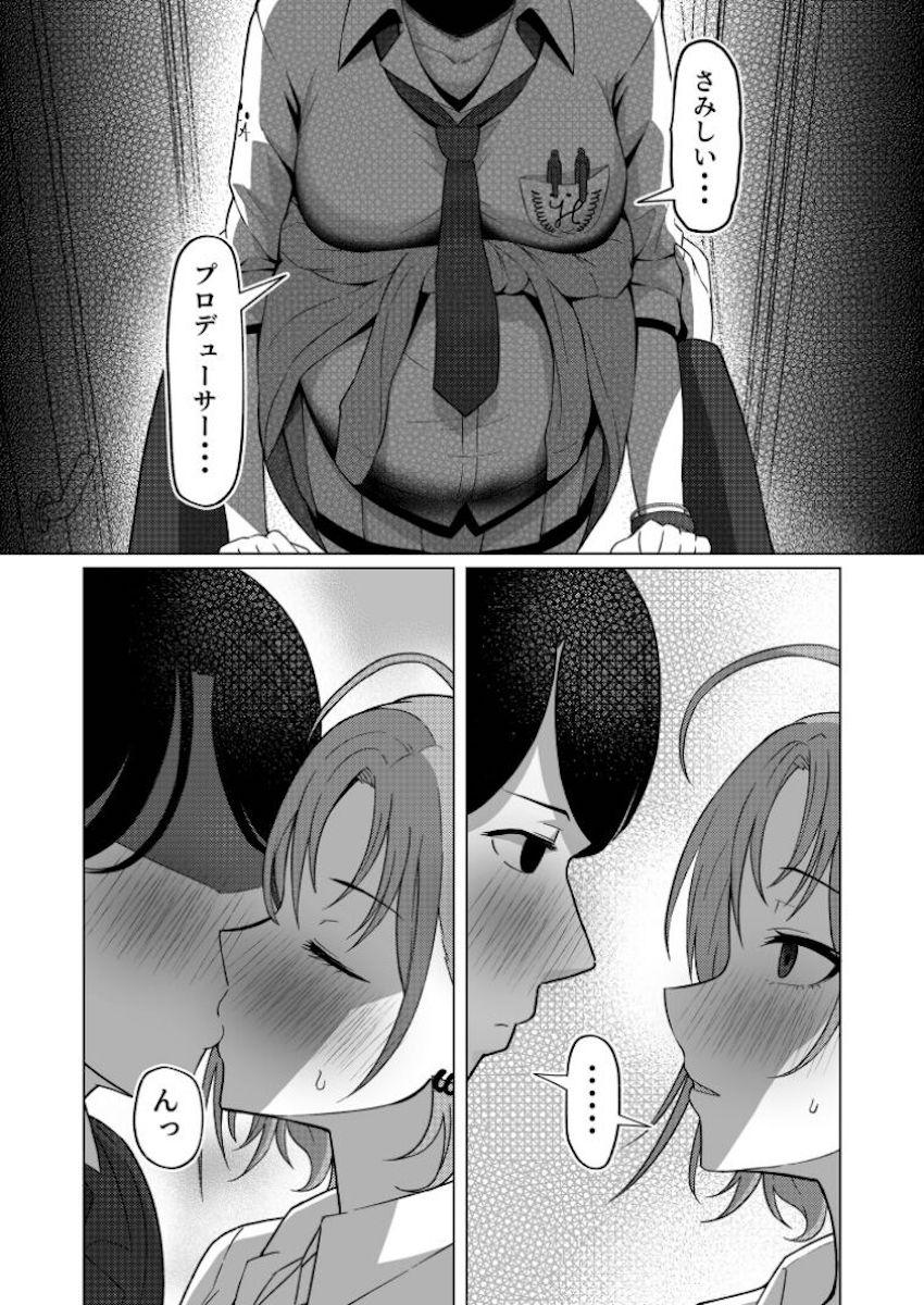 妊娠したことでセックスレスになり欲求不満状態になった浅倉透が夫Pに制服コスでせまり腹ポテ妊婦えっちする本 <> 013