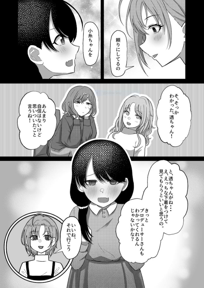 妊娠したことでセックスレスになり欲求不満状態になった浅倉透が夫Pに制服コスでせまり腹ポテ妊婦えっちする本 <> 016