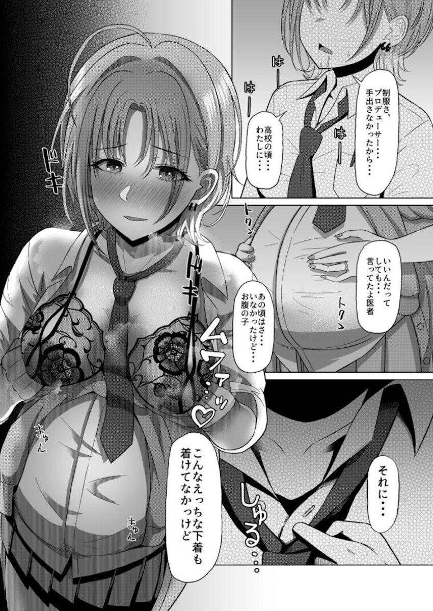 妊娠したことでセックスレスになり欲求不満状態になった浅倉透が夫Pに制服コスでせまり腹ポテ妊婦えっちする本 <> 017