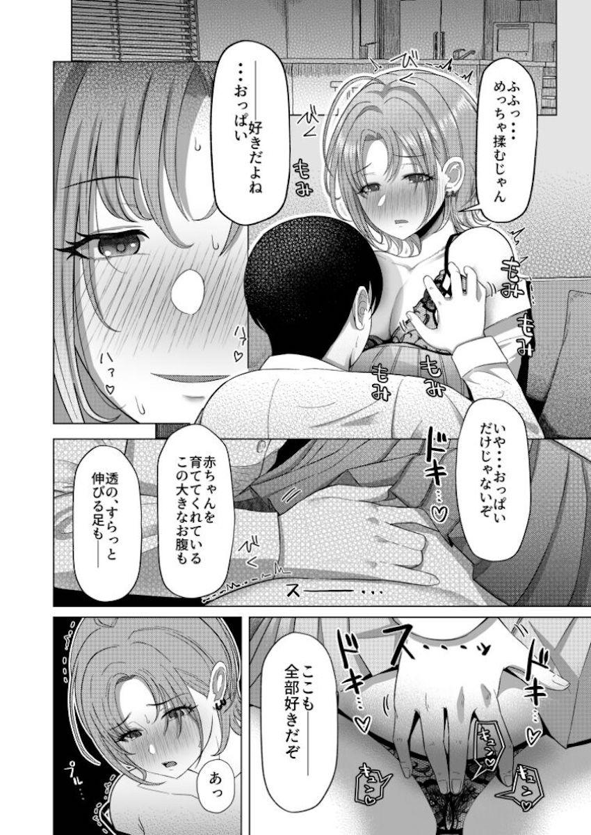 妊娠したことでセックスレスになり欲求不満状態になった浅倉透が夫Pに制服コスでせまり腹ポテ妊婦えっちする本 <> 019