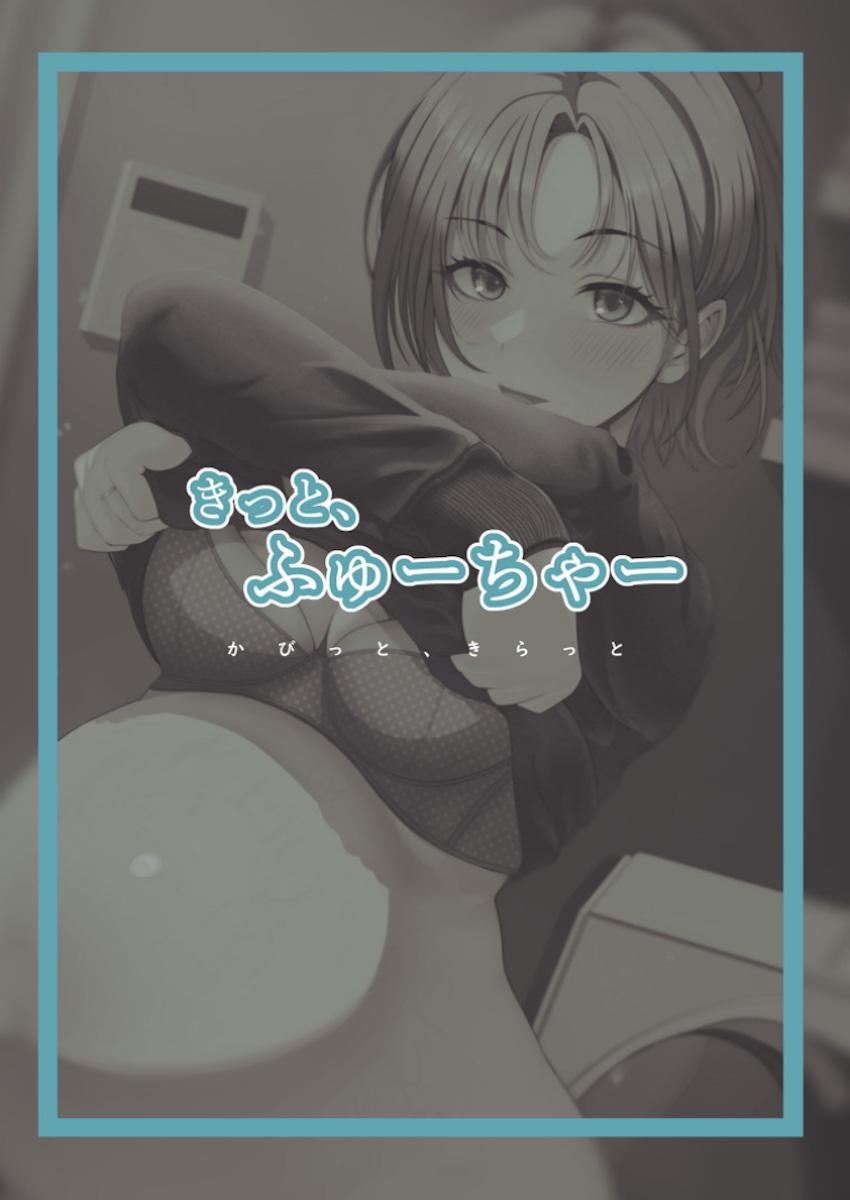 妊娠したことでセックスレスになり欲求不満状態になった浅倉透が夫Pに制服コスでせまり腹ポテ妊婦えっちする本 <> 029