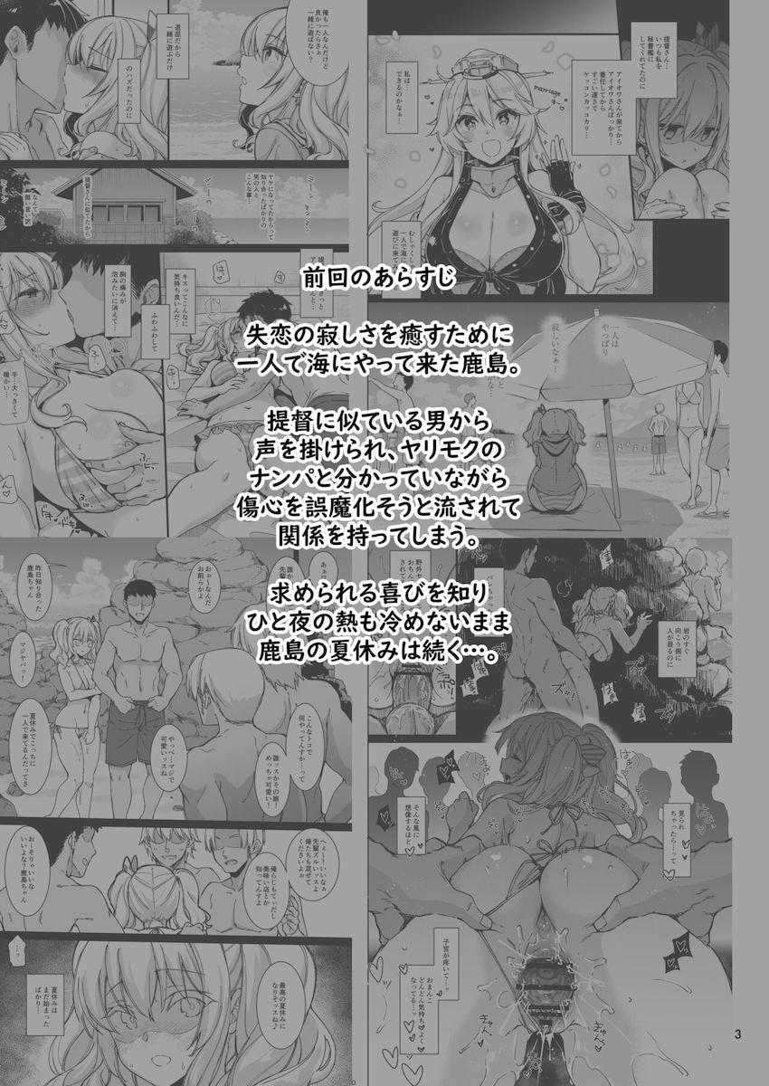 海で出会ったヤリチンコンビに流されて海の家やテント、シャワールームでドキドキ声我慢3Pセックスしちゃう鹿島。マンコとアナルを同時に責められる二穴セックスで快楽堕ち！ <> 002
