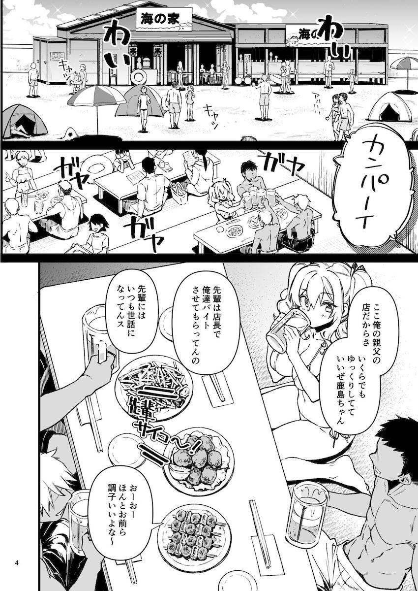 海で出会ったヤリチンコンビに流されて海の家やテント、シャワールームでドキドキ声我慢3Pセックスしちゃう鹿島。マンコとアナルを同時に責められる二穴セックスで快楽堕ち！ <> 003