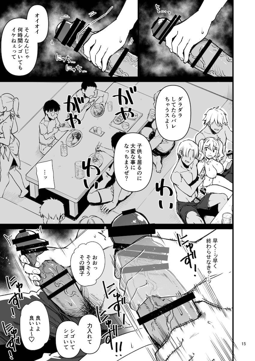 海で出会ったヤリチンコンビに流されて海の家やテント、シャワールームでドキドキ声我慢3Pセックスしちゃう鹿島。マンコとアナルを同時に責められる二穴セックスで快楽堕ち！ <> 014