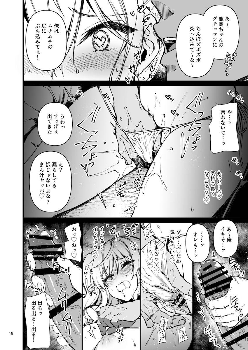 海で出会ったヤリチンコンビに流されて海の家やテント、シャワールームでドキドキ声我慢3Pセックスしちゃう鹿島。マンコとアナルを同時に責められる二穴セックスで快楽堕ち！ <> 017