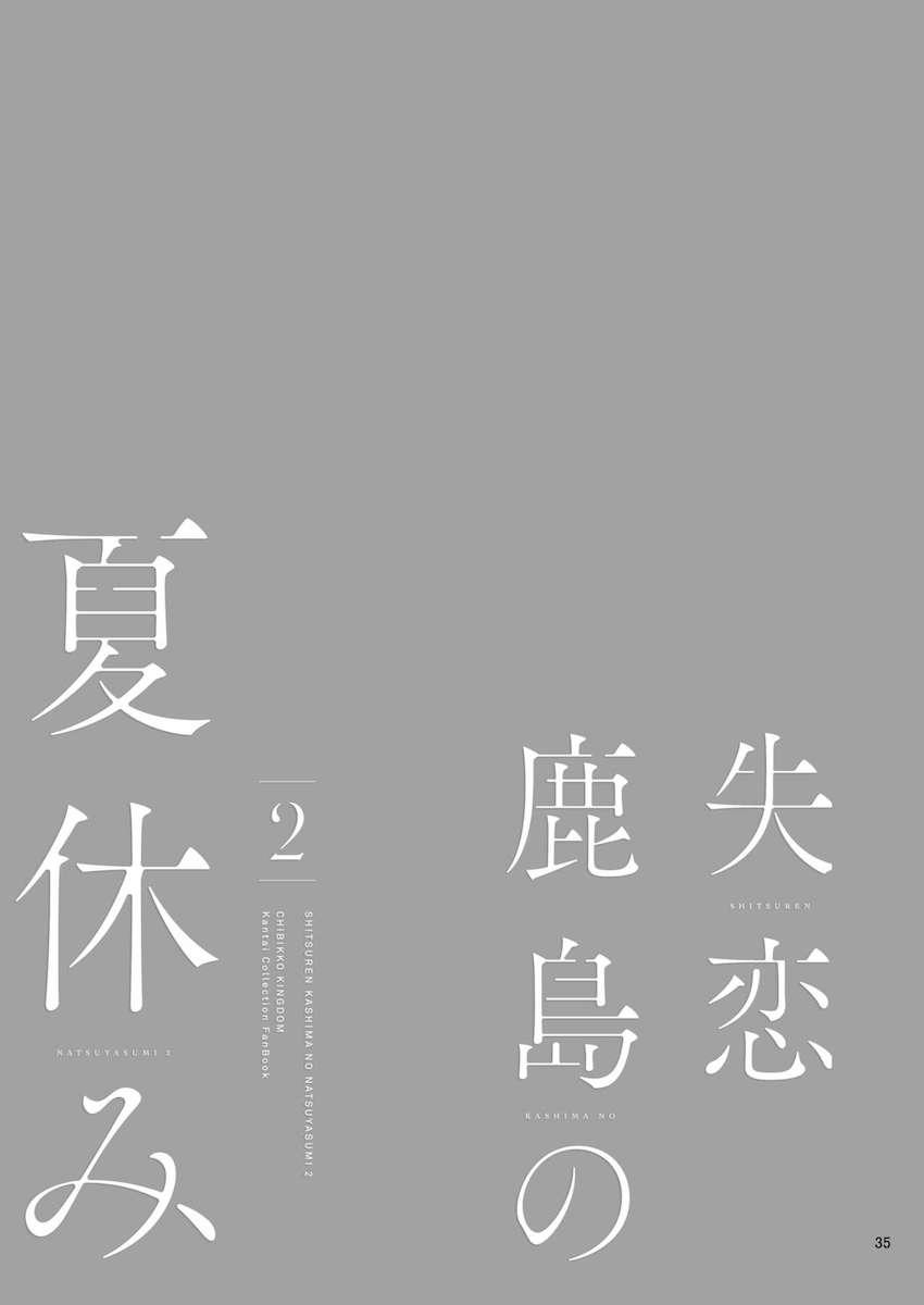 海で出会ったヤリチンコンビに流されて海の家やテント、シャワールームでドキドキ声我慢3Pセックスしちゃう鹿島。マンコとアナルを同時に責められる二穴セックスで快楽堕ち！ <> 034