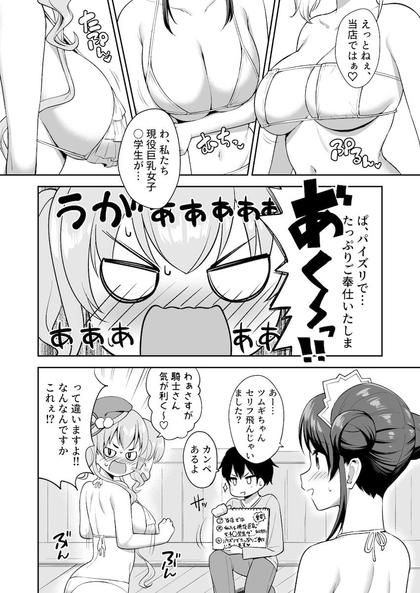 【ズリキチ必見】現役巨乳JCの女の子たちからパイズリご奉仕してもらうハーレム4P乳マンコセックス！ <> 005