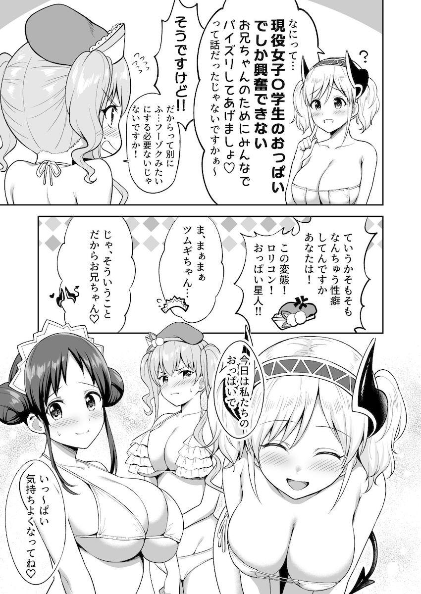 【ズリキチ必見】現役巨乳JCの女の子たちからパイズリご奉仕してもらうハーレム4P乳マンコセックス！ <> 006