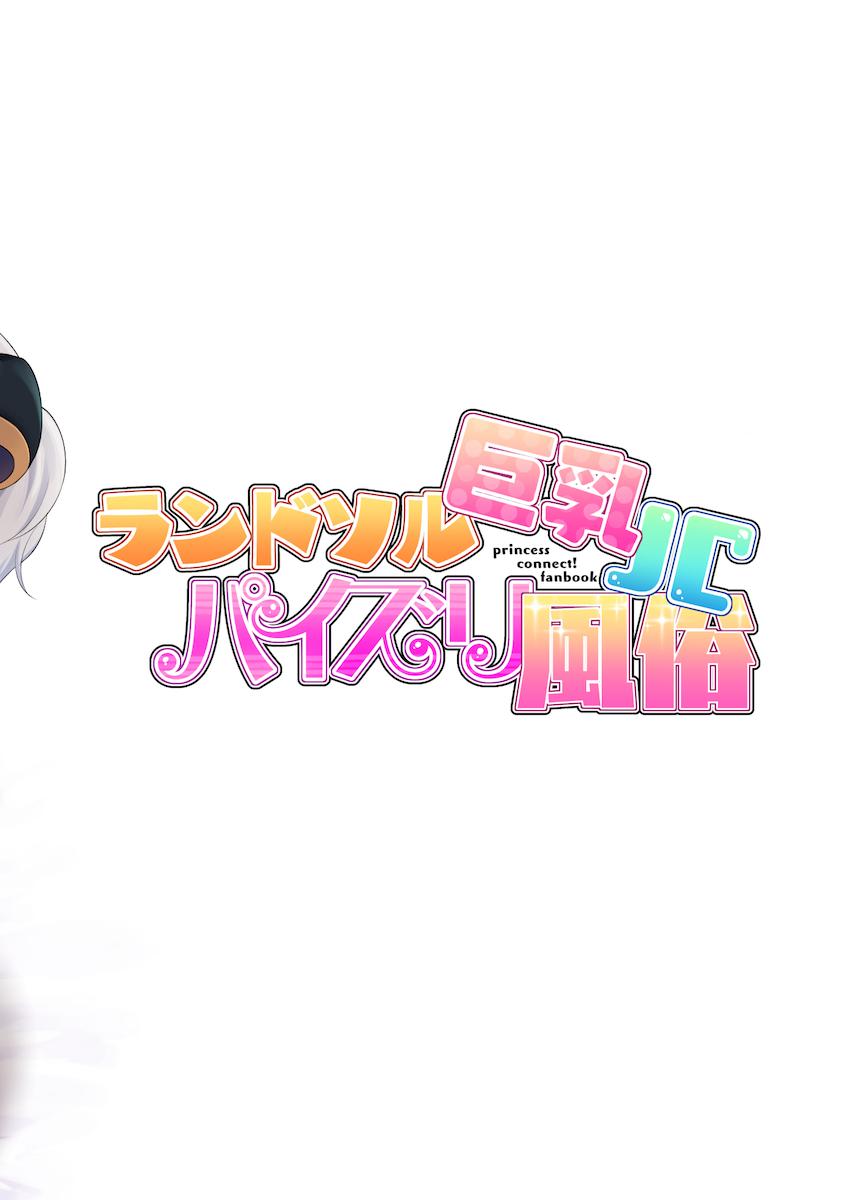 【ズリキチ必見】現役巨乳JCの女の子たちからパイズリご奉仕してもらうハーレム4P乳マンコセックス！ <> 026