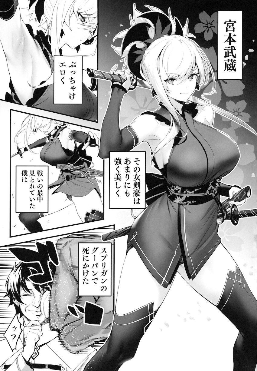 マスターのオナニーを手伝わされた武蔵ちゃんが欲求不満になりセックスをおねだり！カメラを回しながら猛烈に愛し合う濃厚イチャラブセックス！ <> 002