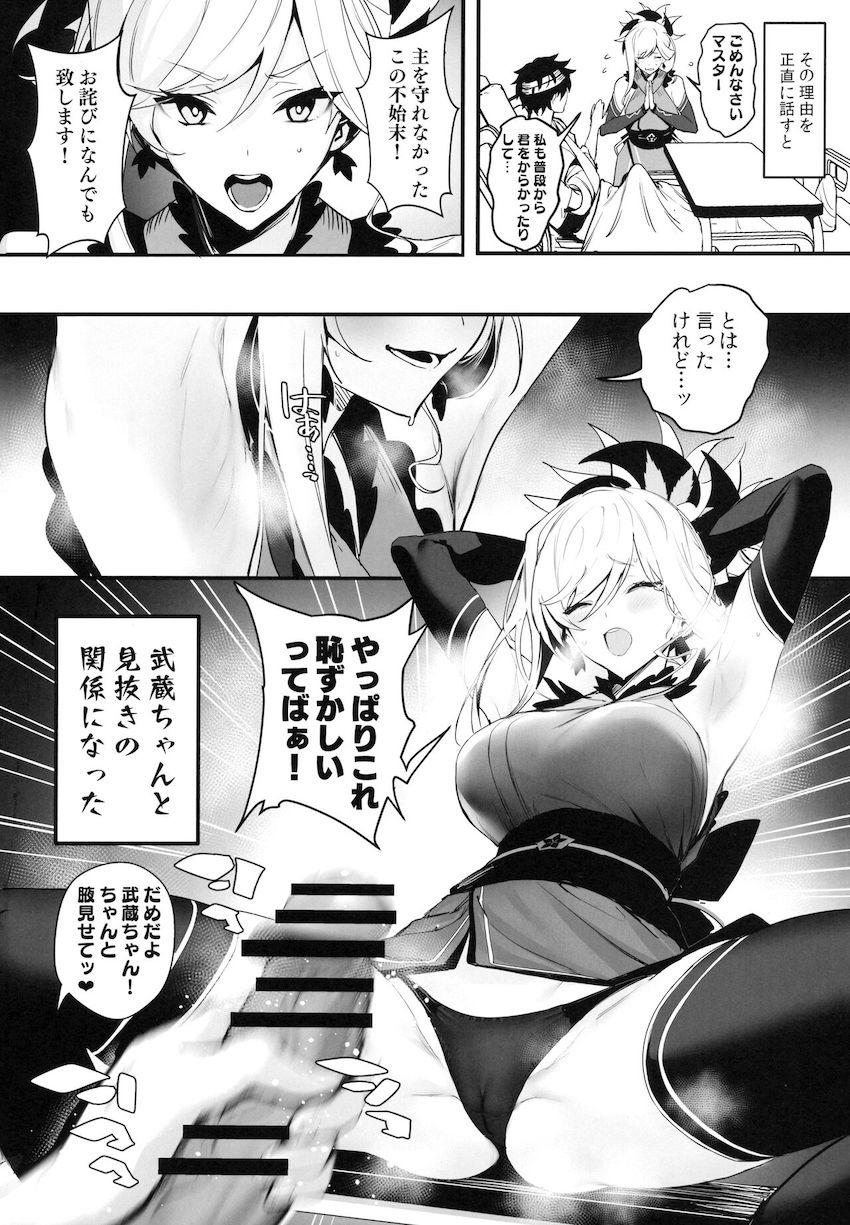 マスターのオナニーを手伝わされた武蔵ちゃんが欲求不満になりセックスをおねだり！カメラを回しながら猛烈に愛し合う濃厚イチャラブセックス！ <> 003