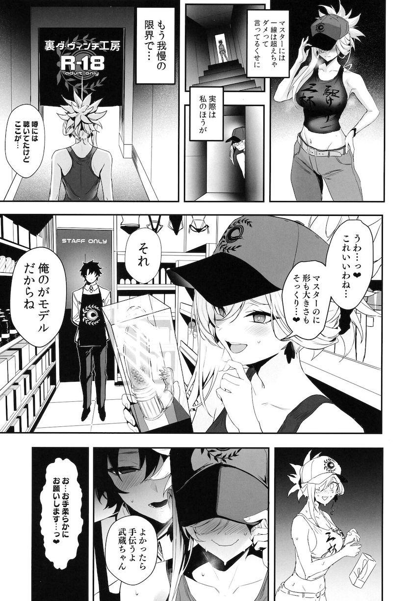 マスターのオナニーを手伝わされた武蔵ちゃんが欲求不満になりセックスをおねだり！カメラを回しながら猛烈に愛し合う濃厚イチャラブセックス！ <> 006