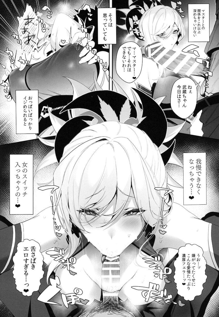 マスターのオナニーを手伝わされた武蔵ちゃんが欲求不満になりセックスをおねだり！カメラを回しながら猛烈に愛し合う濃厚イチャラブセックス！ <> 009