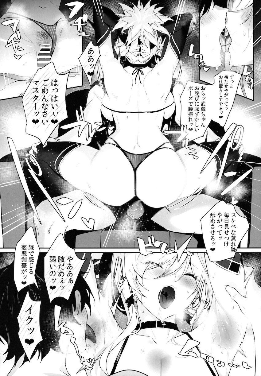 マスターのオナニーを手伝わされた武蔵ちゃんが欲求不満になりセックスをおねだり！カメラを回しながら猛烈に愛し合う濃厚イチャラブセックス！ <> 018