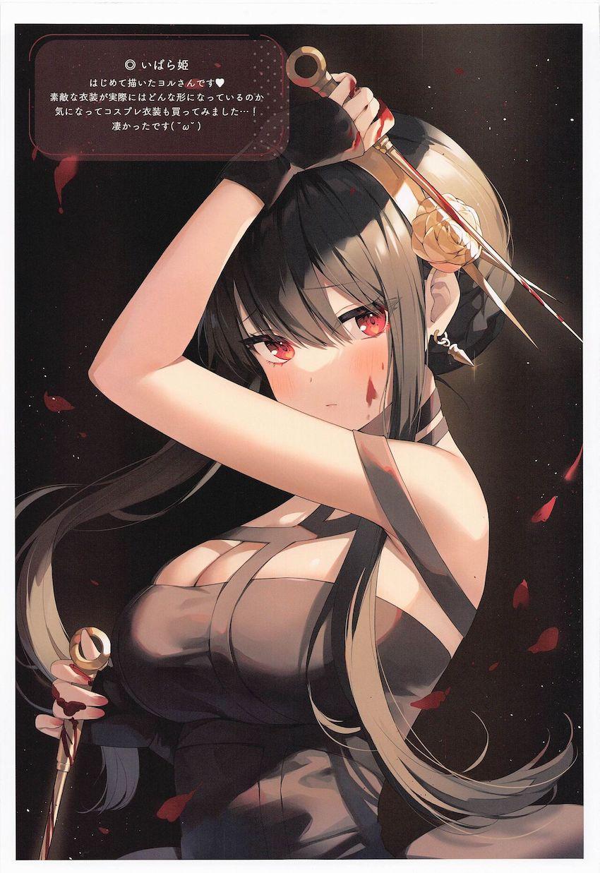 フィオナにロイドを取られたくないと考えたヨルさんが暴走！お酒の力を借りてロイドに迫る！ <> 022
