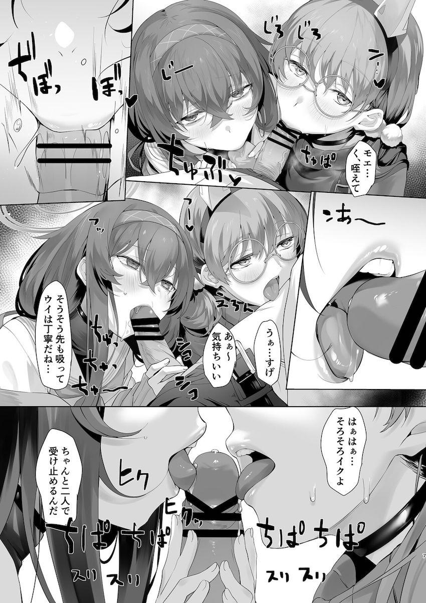 激ヤバ教師が風倉モエ＆古関ウイに催眠チョーカーをつけて好き放題パコりまくるッ！ <> 006