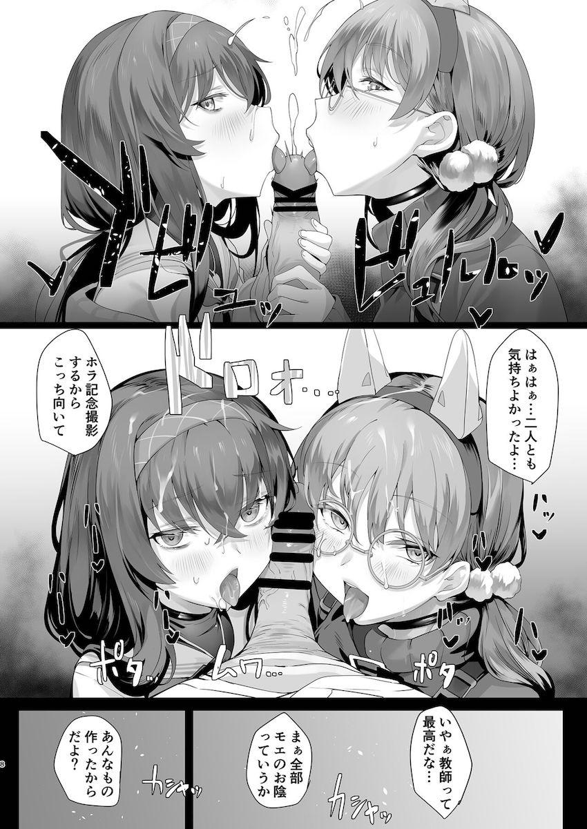 激ヤバ教師が風倉モエ＆古関ウイに催眠チョーカーをつけて好き放題パコりまくるッ！ <> 007