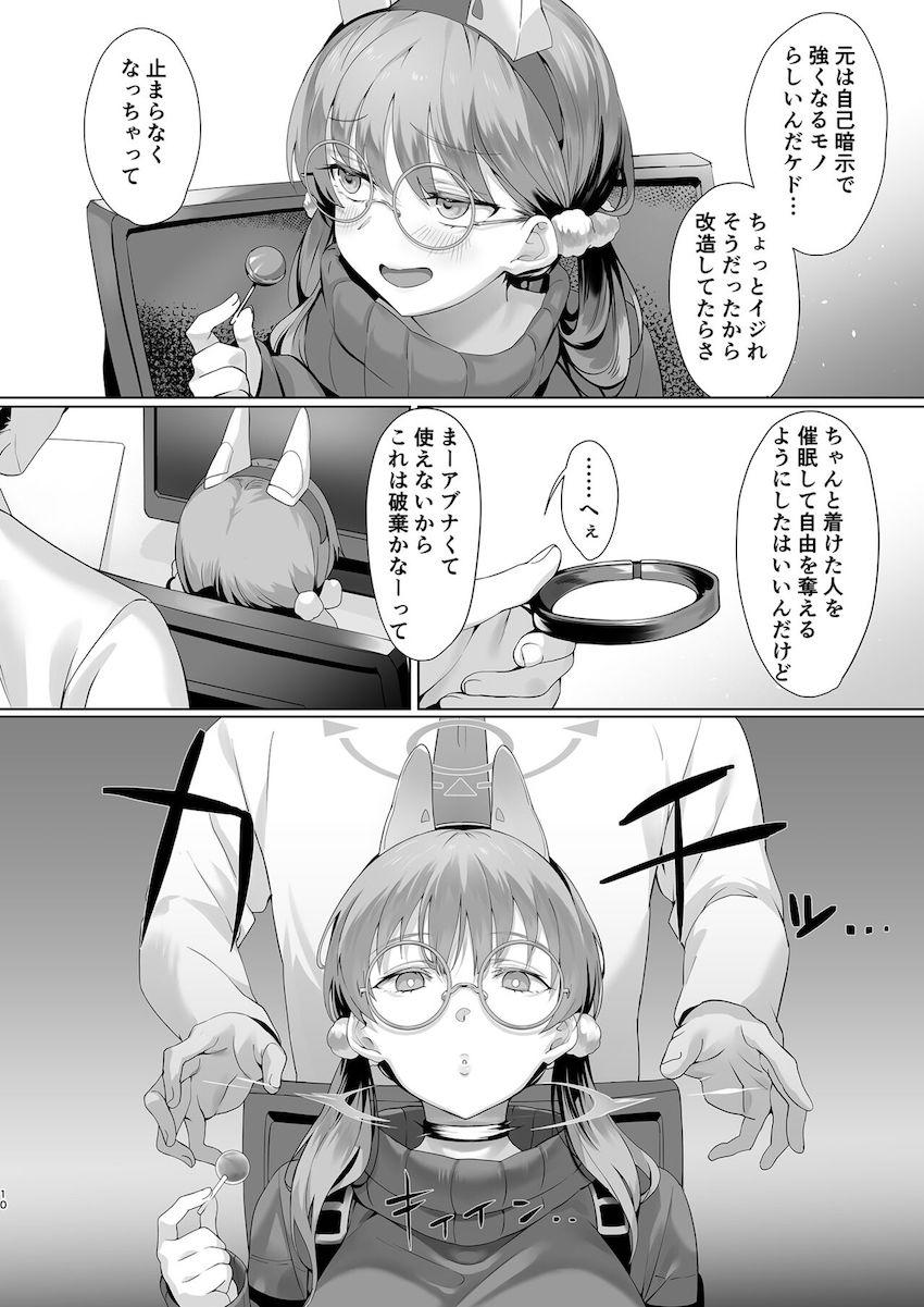 激ヤバ教師が風倉モエ＆古関ウイに催眠チョーカーをつけて好き放題パコりまくるッ！ <> 009