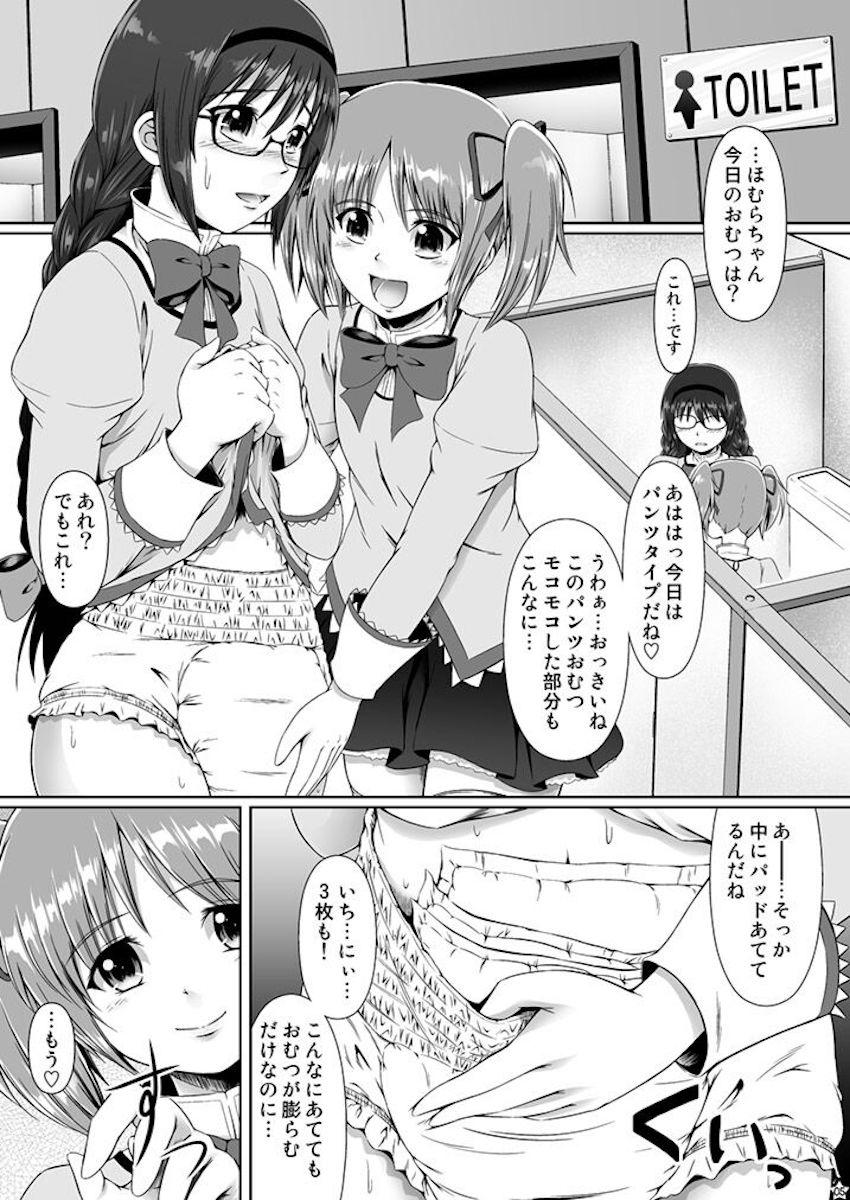 ブルマオムツで脱糞アクメキメる変態女子中学生まどほむ <> 003