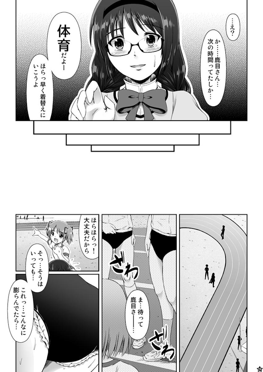 ブルマオムツで脱糞アクメキメる変態女子中学生まどほむ <> 007