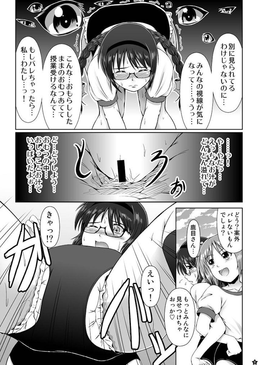 ブルマオムツで脱糞アクメキメる変態女子中学生まどほむ <> 009