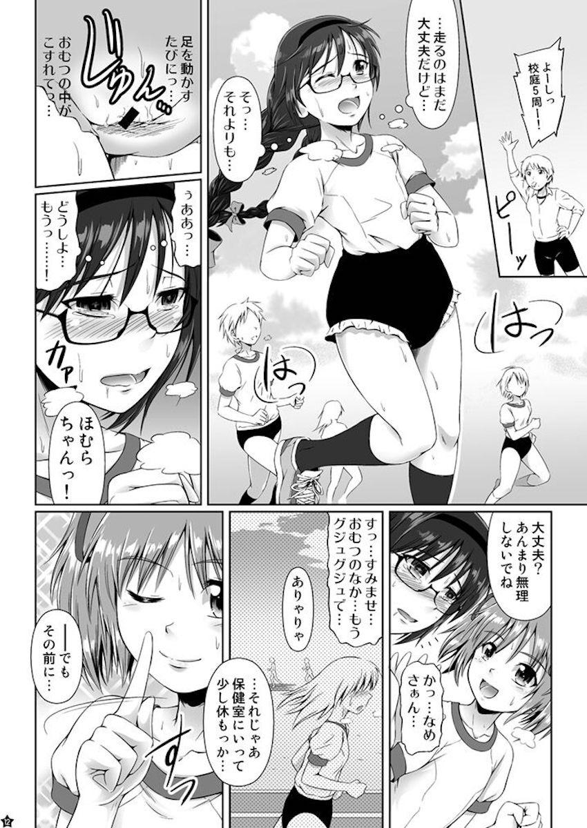 ブルマオムツで脱糞アクメキメる変態女子中学生まどほむ <> 010