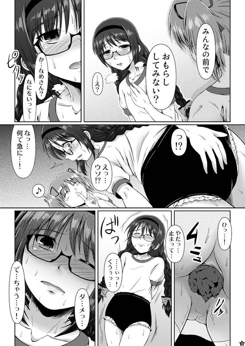 ブルマオムツで脱糞アクメキメる変態女子中学生まどほむ <> 011