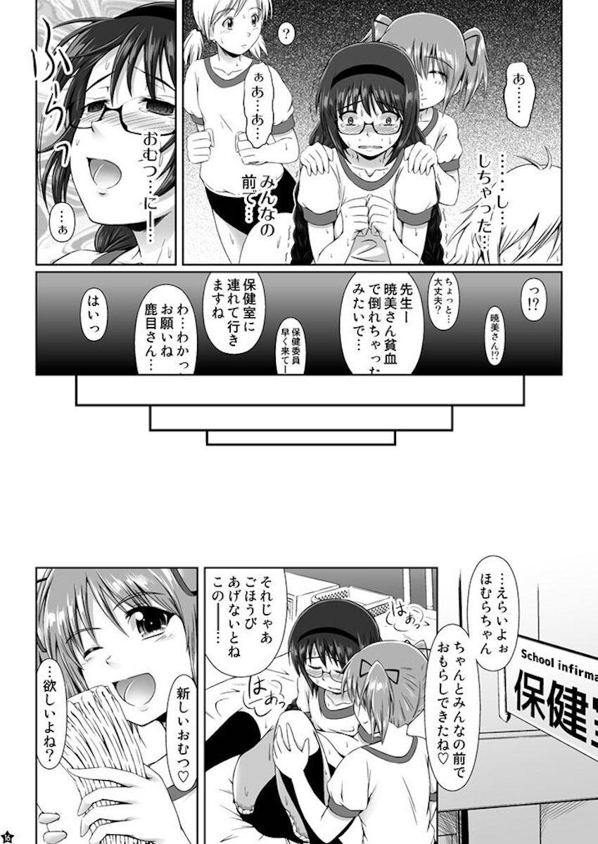 ブルマオムツで脱糞アクメキメる変態女子中学生まどほむ <> 014