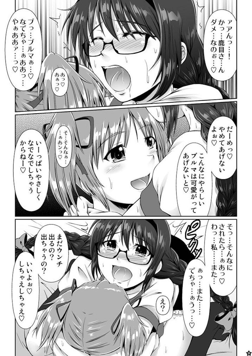 ブルマオムツで脱糞アクメキメる変態女子中学生まどほむ <> 017