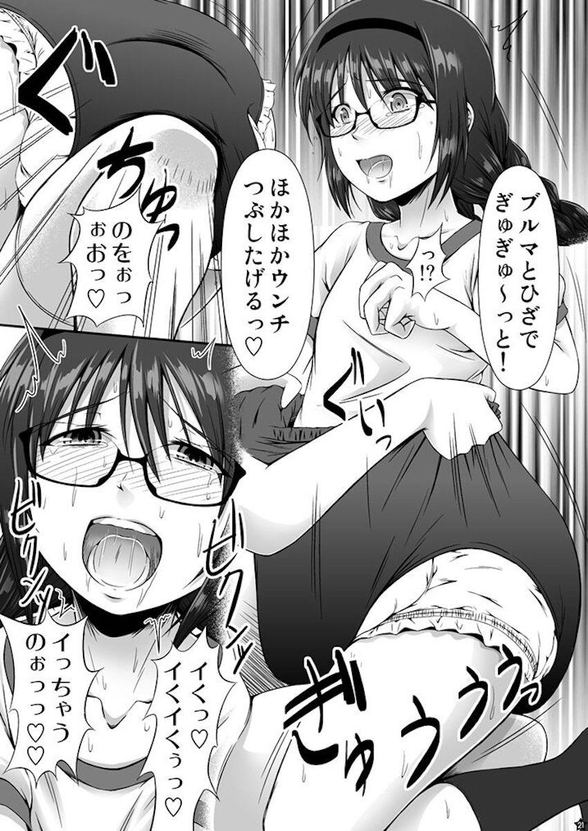 ブルマオムツで脱糞アクメキメる変態女子中学生まどほむ <> 019