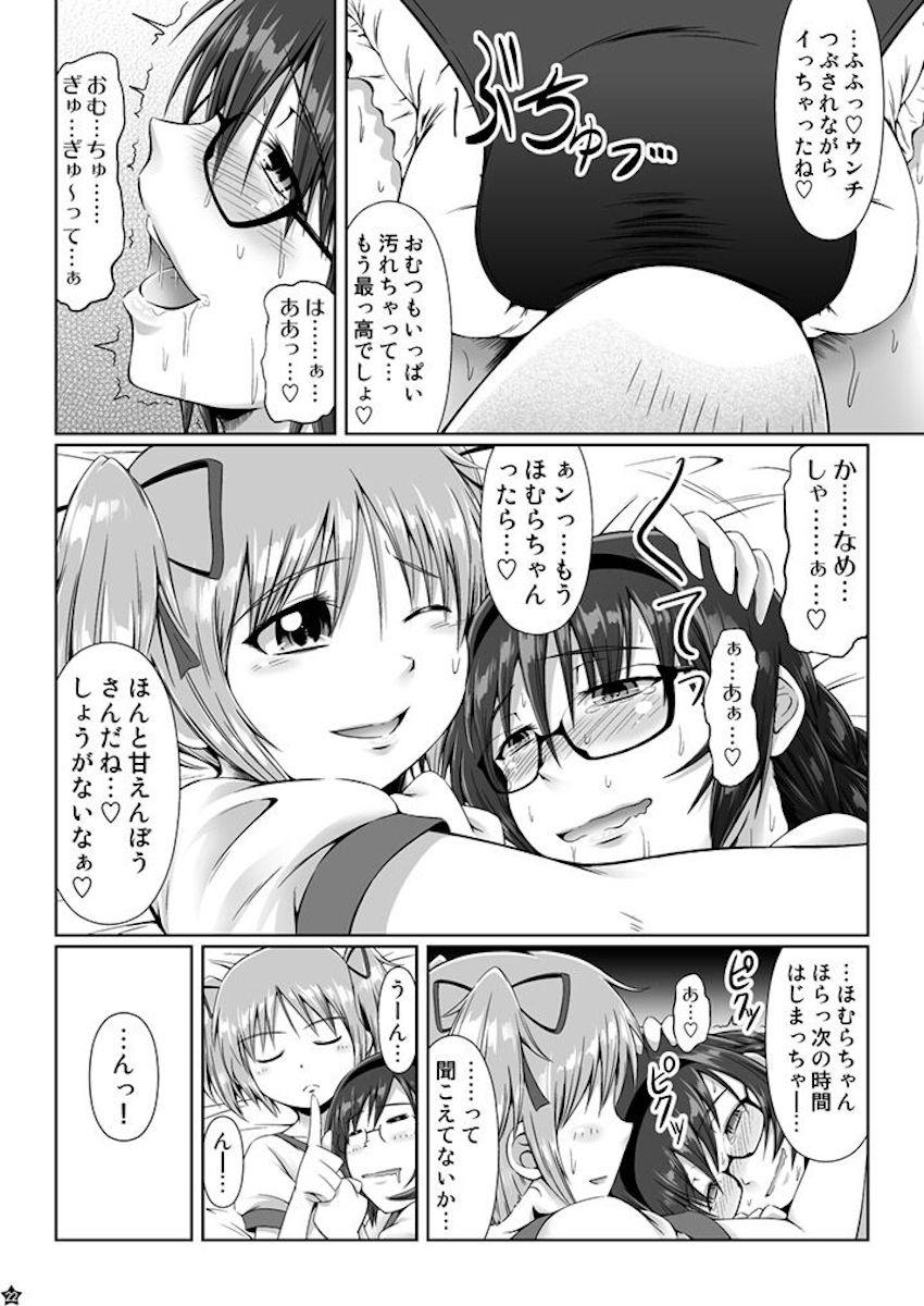 ブルマオムツで脱糞アクメキメる変態女子中学生まどほむ <> 020