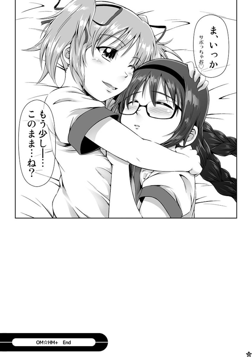 ブルマオムツで脱糞アクメキメる変態女子中学生まどほむ <> 021