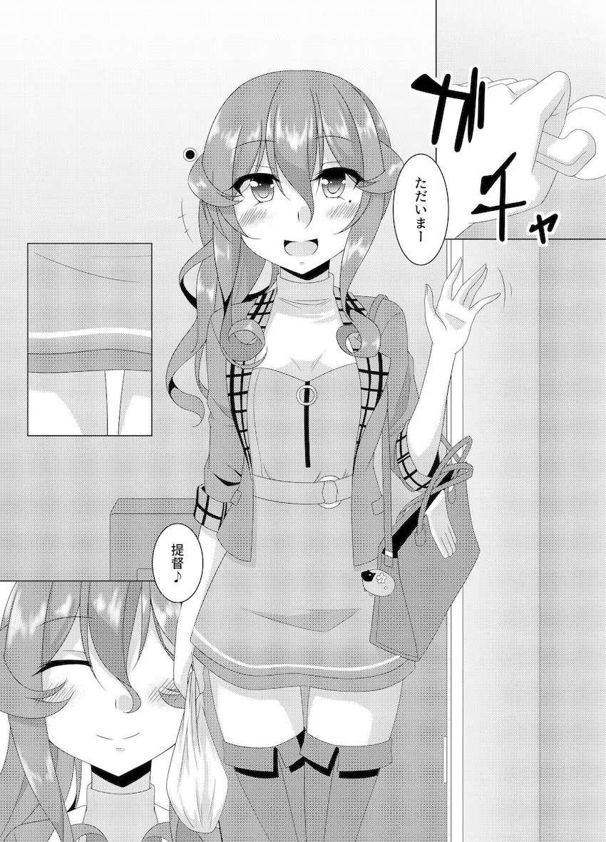 ゴトランドと食後えっち <> 002