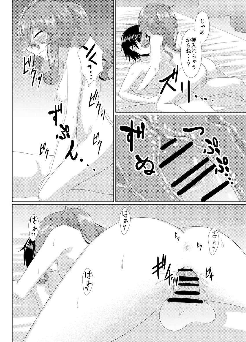 ゴトランドと食後えっち <> 011