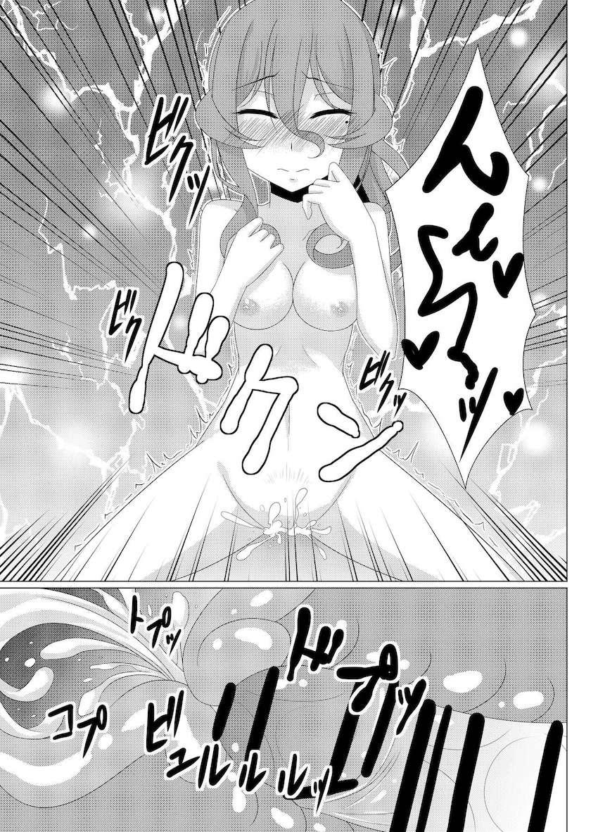 ゴトランドと食後えっち <> 014