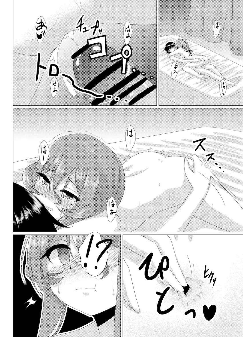 ゴトランドと食後えっち <> 015