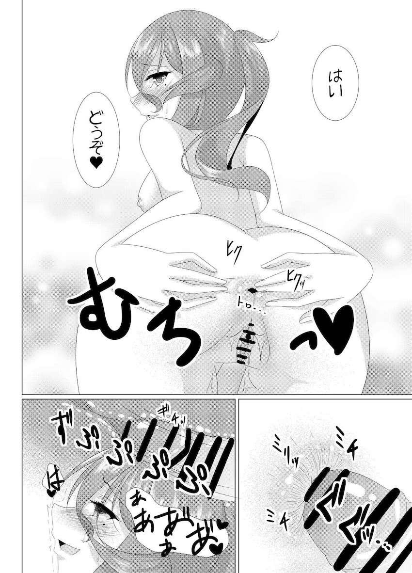 ゴトランドと食後えっち <> 017
