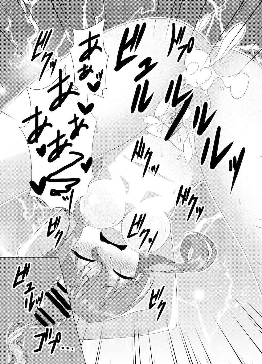 ゴトランドと食後えっち <> 020