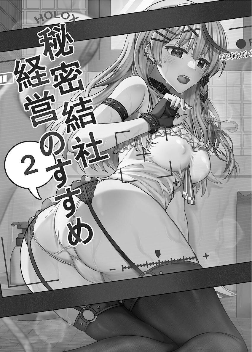 1週間風呂なしの沙花叉クロヱを膣奥までお風呂で丁寧に洗ってあげる洗体っクス！ <> 002