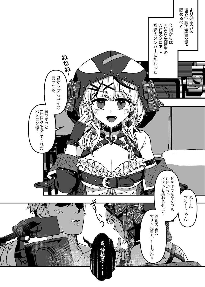 1週間風呂なしの沙花叉クロヱを膣奥までお風呂で丁寧に洗ってあげる洗体っクス！ <> 003