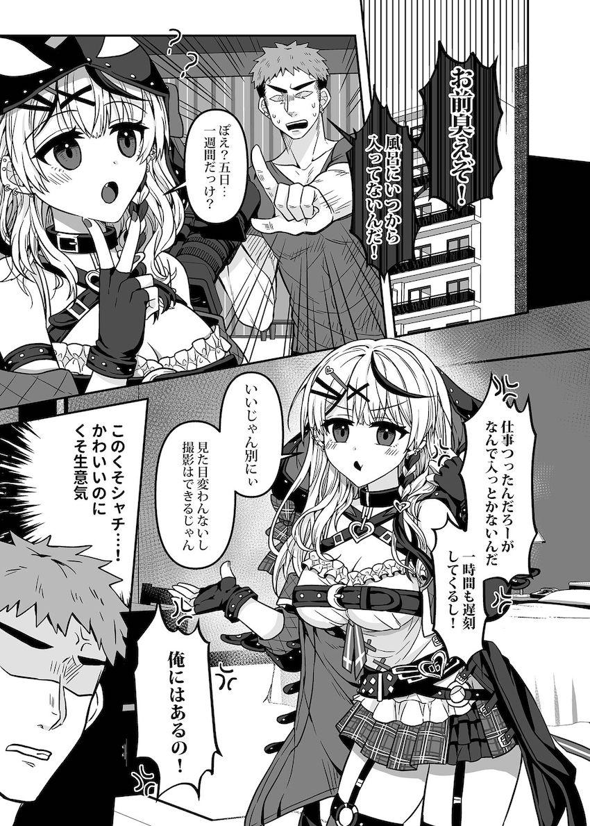 1週間風呂なしの沙花叉クロヱを膣奥までお風呂で丁寧に洗ってあげる洗体っクス！ <> 004
