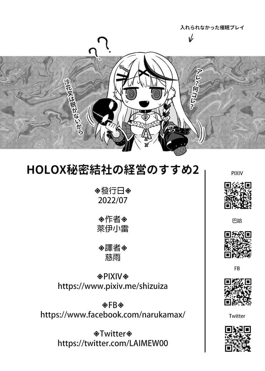 1週間風呂なしの沙花叉クロヱを膣奥までお風呂で丁寧に洗ってあげる洗体っクス！ <> 027