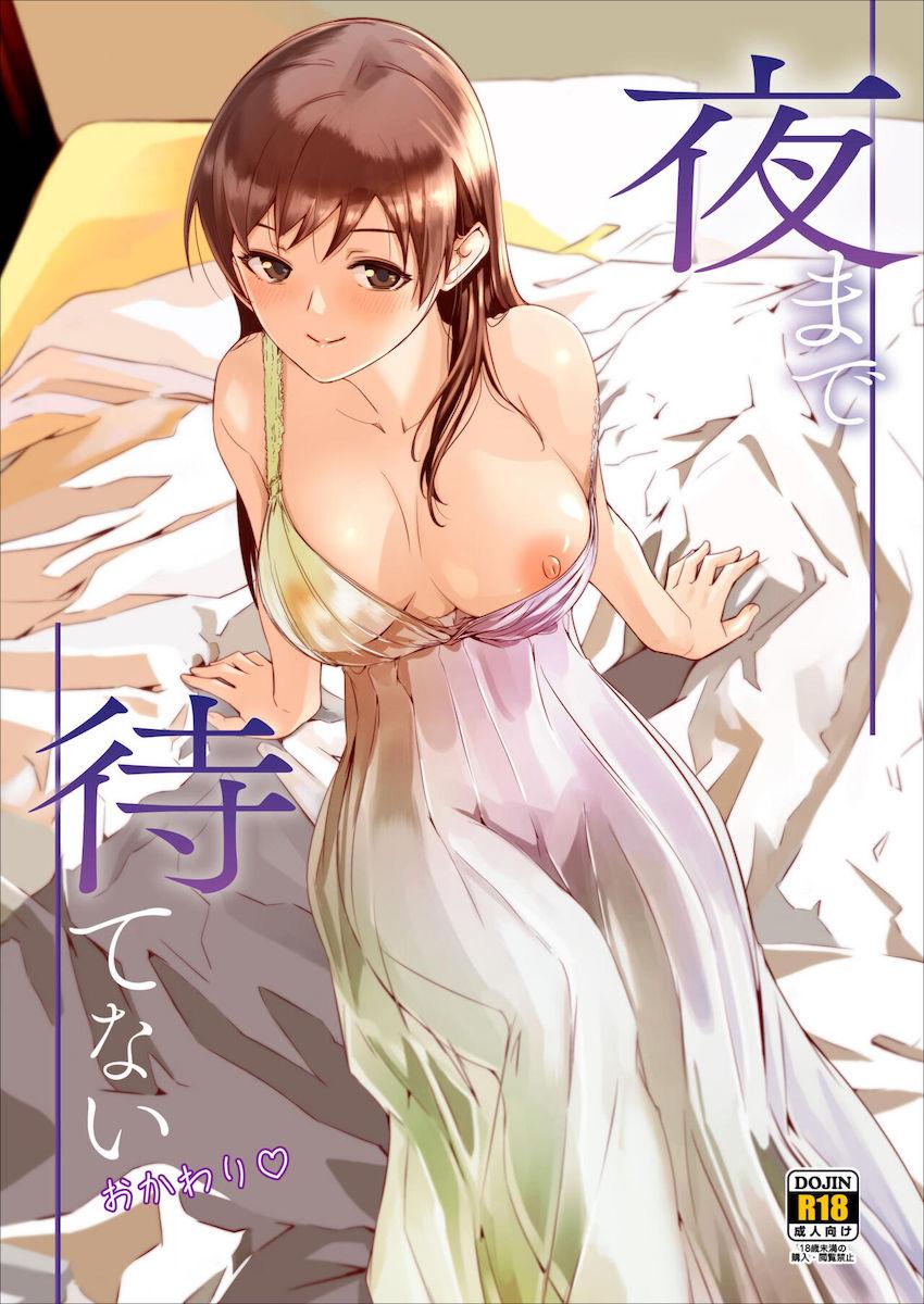 新田美波とホテルで濃厚種付けセックス！ <> 1