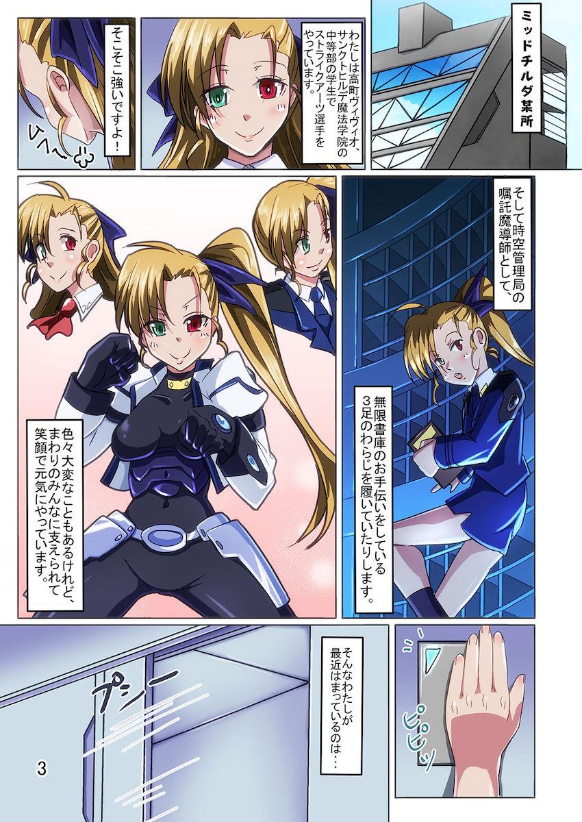 放置プレイでおあずけされたはやてマンコにヴィヴィオザーメンが染み渡る！ <> 003