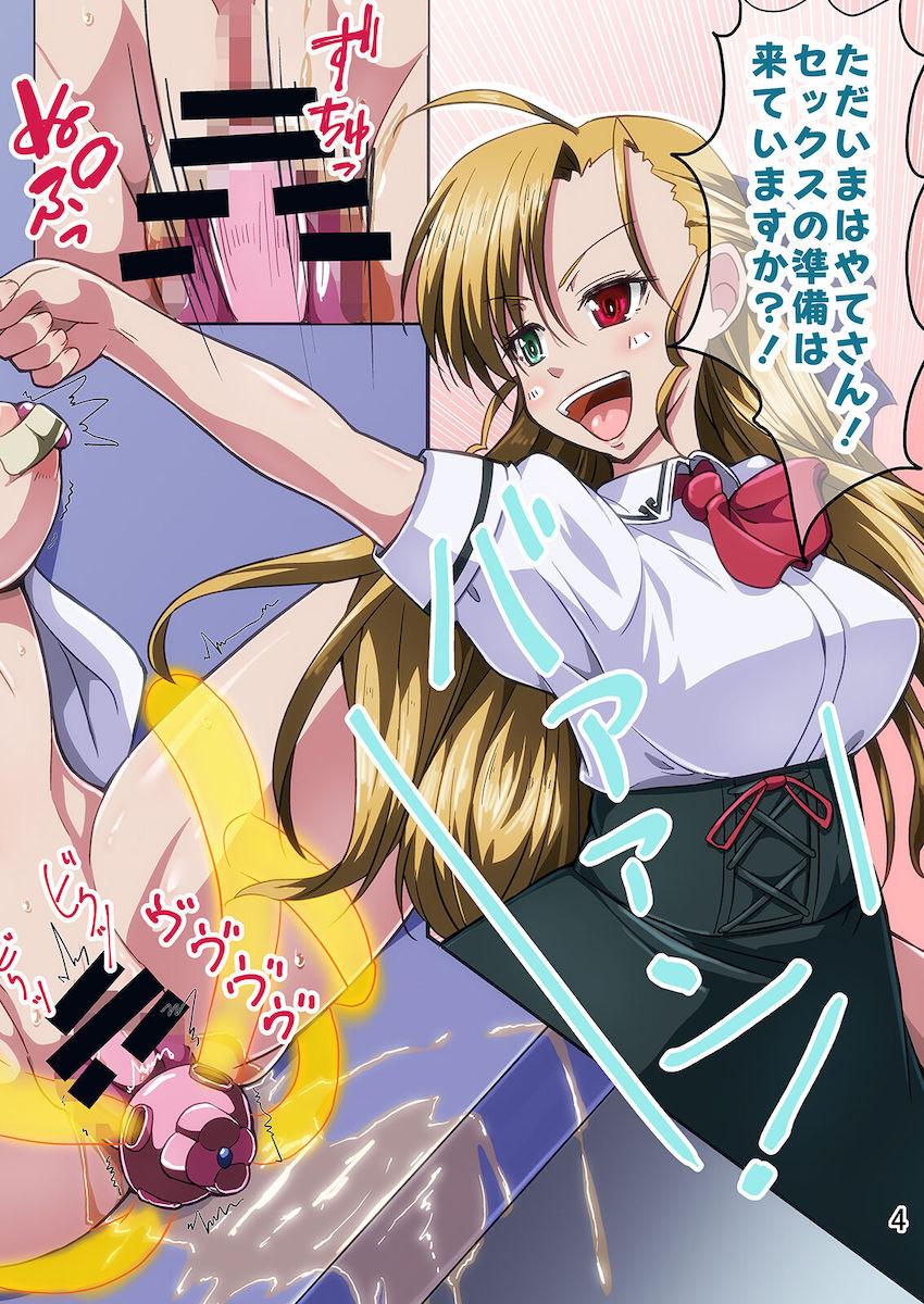 放置プレイでおあずけされたはやてマンコにヴィヴィオザーメンが染み渡る！ <> 004